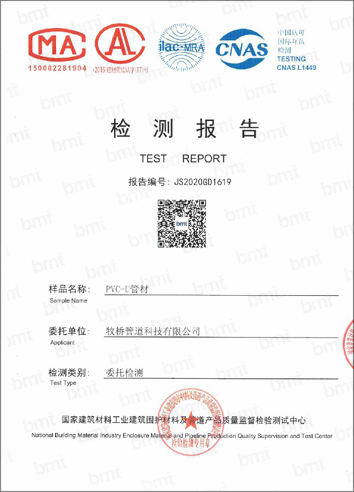 畜禽良种场荣誉资质