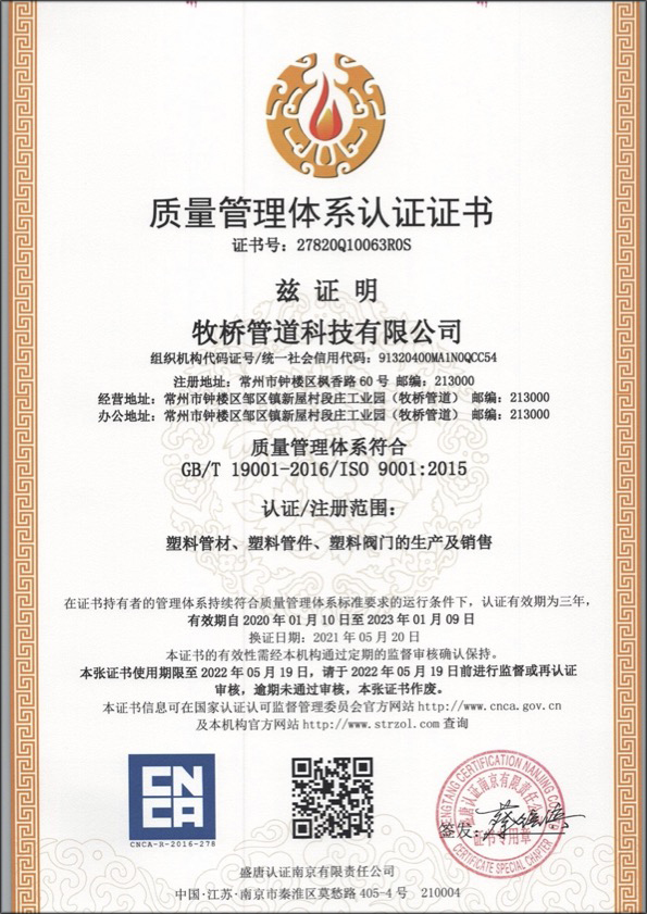 畜禽良种场荣誉资质